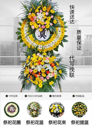 浙江省嘉兴平湖市独山港镇穗轮村花圈代送